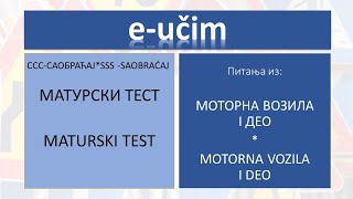 MATURSKI TEST MOTORNA VOZILA I DEO [upl. by Ama]