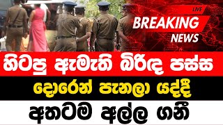 derana news today livea  da derana news today  live now [upl. by Alexis]