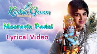 Srishas Krishna Ganam  Meeravin Padal  Devotional Lyric Video [upl. by Liagabba817]