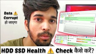 HDD ⚠️ SSD Drive ki Health kaise check karen Hardisk not working Data Corrupt⚠️ Solution Hindi [upl. by Oironoh]