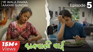 Kaamwali Bai  Web Series  Episode 5  Ye Wala Pakka Aakhri Sunday  Take A Break [upl. by Tia]