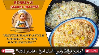 Resturant style chinese fried rice Chicken and vegetable egg fried ricecothm special recipe [upl. by Beatriz873]