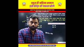 ऐसे सवालों को छोड़ा तो पछताओगे 😱 Average by Aditya Ranjan Sir Maths shorts sscmaths viralvideo [upl. by Judenberg]