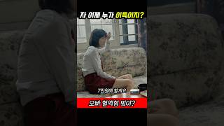 자 이제 누가 이득이지 몸값 [upl. by Abbe]