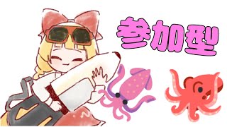 【参加型】オールランダム！全ブキ制覇したい！【スプラトゥーン3  Splatoon3】 [upl. by Lear]