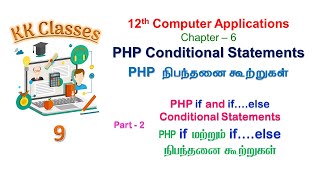 12th CA  Chapter 6  PHP if and ifelse Conditional Statements  Part 2 [upl. by Paterson95]