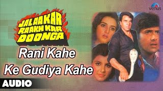 Jalaakar Raakh Kar Doonga  Rani Kahe Ke Gudiya Kahe Full Audio Song  Dharmendra Govinda [upl. by Aerdnahc183]