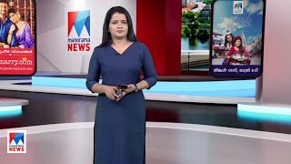 പത്തു മണി വാർത്ത  10 AM News   October 12 2024 [upl. by Yerocal]