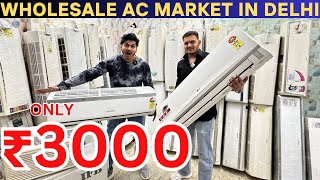 Cheapest Ac Market In Delhi  ONLY ₹3000  OgenralVoltasDaikin  Electronics Market Prateek kumar [upl. by Walcott]