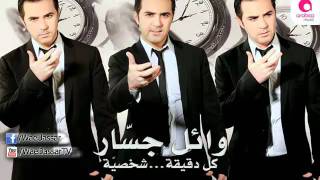 Wael Jassar  Neesh El Hob  وائل جسار  نعيش الحب [upl. by Ahsitnauq164]