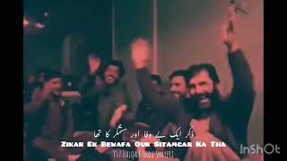 Zikar Ek Bewafa Our Sitamgar Ka Tha  Ap Ka Eaise Batoon Se Kia Wasta  Voice Ustad Khan Balti1080p [upl. by Ettedranreb]