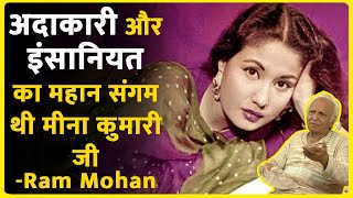 Senior Actor Ram Mohan talks about Meena Kumari  Bollywood Aaj Aur Kal [upl. by Garrot757]