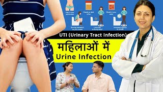 UTI Infection In Women Ft upasanakiduniya  Urine Infection  Himanshu Bhatt [upl. by Doy]