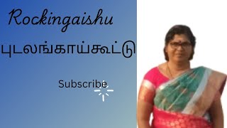 podalangai kuttu podalanga recipe in Tamilrockingaishuvlog paruppu Kotta cooking [upl. by Bright602]