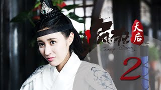 《疯狂天后》02（主演李嘉文、黄诗棋、杨鑫、陈鹏万里） [upl. by Nagaet]