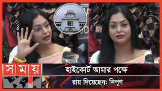 নিজেকে বৈধ সাধারণ সম্পাদক দাবি নিপুণের  Nipun Akter  BFDC Election  Somoy TV [upl. by Iatnwahs523]