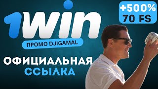 ЗЕРКАЛО 1ВИН ОФИЦИАЛЬНЫЙ САЙТ 1WIN САЙТ 1ВИН ЗЕРКАЛО 1WIN ОФИЦИАЛЬНЫЙ САЙТ 1ВИН ОБЗОР 1WIN 1ВИН [upl. by Anaeel225]