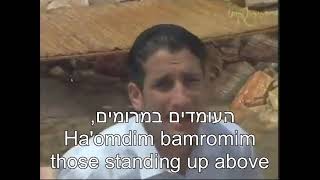 Chaim Israel Malachim Hakedushim English Hebrew lyrics חיים ישראל מלאכים הקדושים [upl. by Tobe]