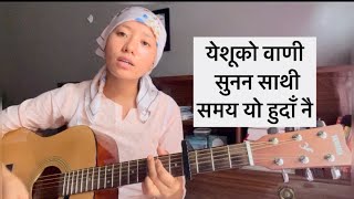 El Shaddai Nepali Gospel Song  YESHU KO BAHNI  SiyonKaGeetHaru  Song No327  July  2024 [upl. by Senalda]