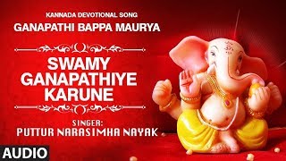 Puttur Narasimha Nayak Devotional Song Swamy Ganapathiye Karune  Lord Ganesha Kannada Song [upl. by Lehteb236]