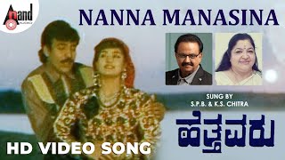 Hettavaru  Nanna Manasina  HD Video Song  SPB  KSChitra  Abhijith  Shwetha  Hamsalekha [upl. by Einnoj393]