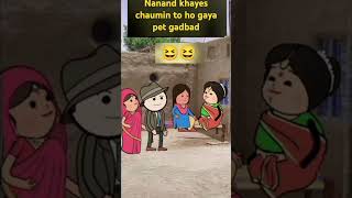 Jamalgota 🤣🤣animationyoutube shortsfunnycomedyakanksha [upl. by Helali]