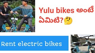 yulu bikes electric bikesrent bikes telugu [upl. by Giaimo]