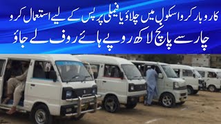 Used Hiroof forsale in Sunday car bazar Zaffar Qureshi [upl. by Carrillo417]