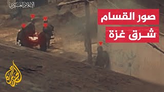 الجزيرة تبث صورا حصلت عليها لمعارك كتائب القسام والجيش الإسرائيلي شرق غزة [upl. by Adamina]