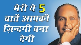 Dhirubhai Ambani  Motivational Success Story in Hindi [upl. by Adalie]