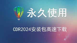 CorelDRAW 2022 2024 for Mac v2440636 CDR平面设计软件 多国语言最新下载 [upl. by Dalury]