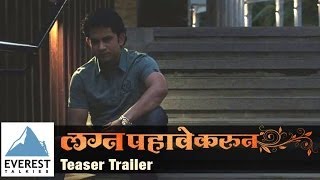 Tu Shwaas Sare  Song Promo  Lagna Pahave Karun  Marathi Movie  Mukta Barve [upl. by Trin]