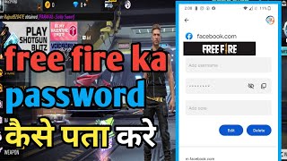 free fire ka password Kaise Pata Kare  free fire ID ka password bhul gaye Kaise Pata Karen 2023 [upl. by Adnima]