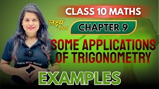 Some Applications Of Trigonometry  Examples  Chapter 9  quotलक्ष्यquot 2025 [upl. by Naed625]