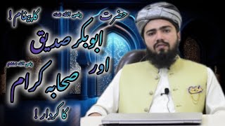 Hazrat Abu Baker Siddique RA or Shaba Kraam ka qirdaar Islamic Byaan [upl. by Vescuso50]