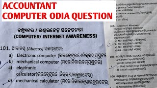 ACCOUNTANT COMPUTER ODIA QUESTIONS [upl. by Ludwog]