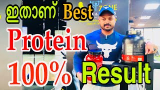 ഇതാണ് Best Protien 100 റിസൾട്ട്  In Malayalam [upl. by Brandyn]