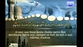 Islam  Coran  Sourate 35  FATIR LE CRÉATEUR  Arabe soustitré FrançaisArabe [upl. by Helfant]