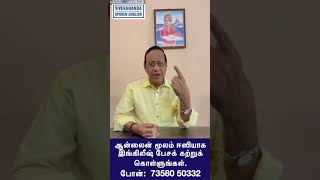 Learn English in 30 days through Tamil [upl. by Sudhir550]