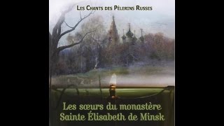 Les sœurs du monastère de SainteÉlisabeth de Minsk  Ô couvent céleste  LHymne à saint Nicolas [upl. by Coleen478]