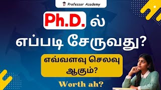 PhD ல் எப்படி சேருவது எவ்வளவு செலவு ஆகும் Worth ah [upl. by Inman]