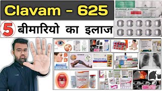 5 बिमाइयो का इलाज  Clavam Table  Antibiotic  Medicine  Medicine Use  Treatment  Pharmacy [upl. by Anyaj]