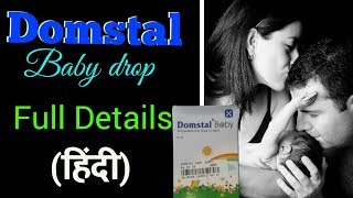 Domstal baby drop full details in Hindi [upl. by Grefe461]