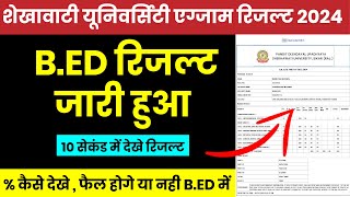 SHEKHAWATI UNIVERSITY 24 YEAR BED 2024 RESULT जारी हुआ। BED EXAM RESULT 2024 LATEST NEWS TODAY [upl. by Bernetta]