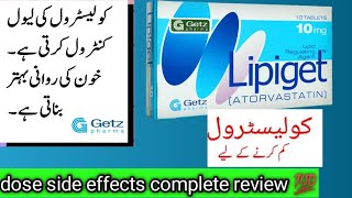 lipiget tablet uses in urdu how to use lipiget tablet and benefits complete review 💯🔥🔥 [upl. by Florie]