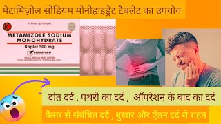 Metamizole sodium monohydrate tablet uses in Hindi  Side effects  Dosage  Contraindications [upl. by Ernaline]