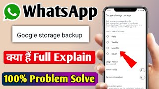 Google storage backup whatsapp  WhatsApp google storage backup  Google storage backup [upl. by Reinwald]