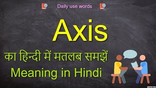 Axis pronunciation  Axis meaning  Axis synonym  Axis meaning in Hindi  Axis Example [upl. by Magee]