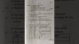 6th class summative assessment 1 Oct 2024 First language Telugu Telangana Question paper [upl. by Esirahc]