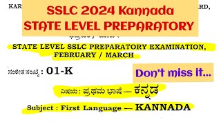 10th SSLC 2024 KANNADA STATE LEVEL PREPARATORY EXAM 202324 KSEAB SOLVED KARNATAKA SSLC sslc2024 [upl. by Hazmah]